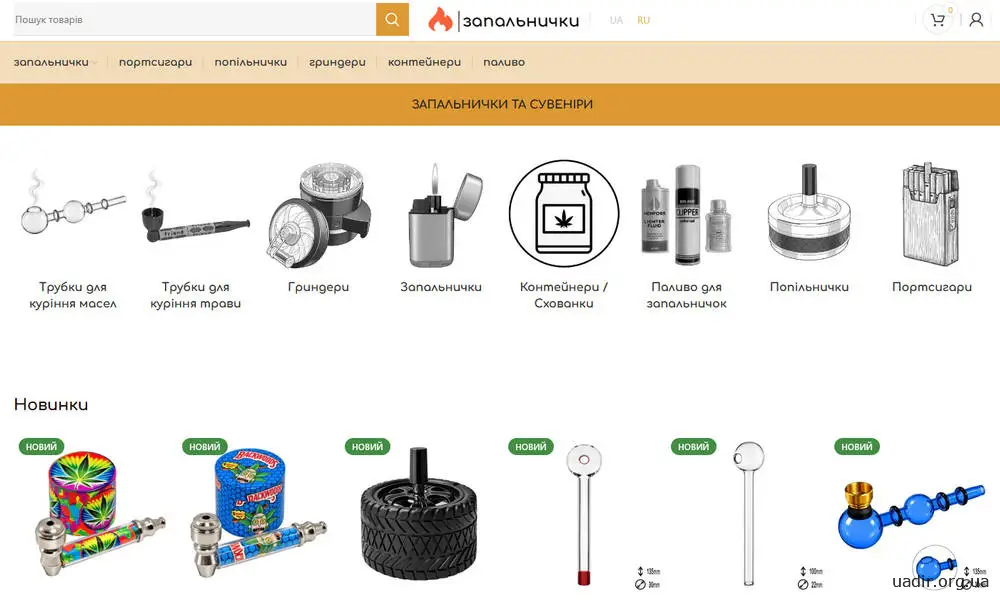 Zapalnichki.com.ua – спеціалізований інтернет-магазин запальничок і курильних аксесуарів